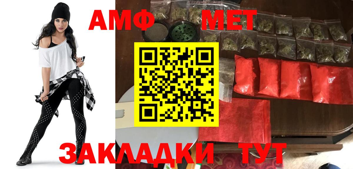 Псков  АМФЕТАМИН  Вход с VPN  Amphetamine  Amphetamine 98% 