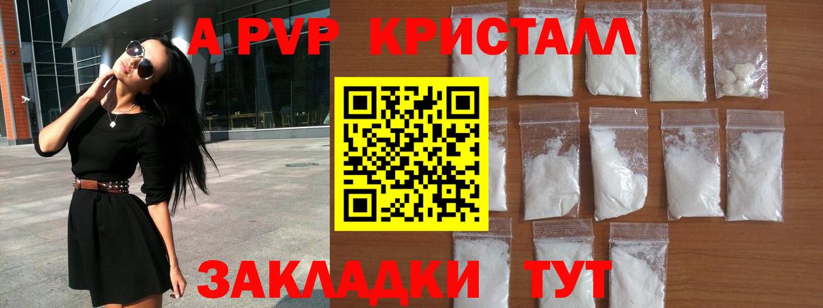 Альфа ПВП VHQ  А ПВП Соль  Псков  Вход с VPN 