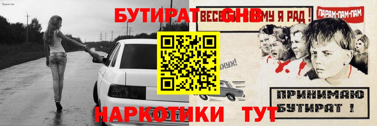Бутират BDO 33% Псков