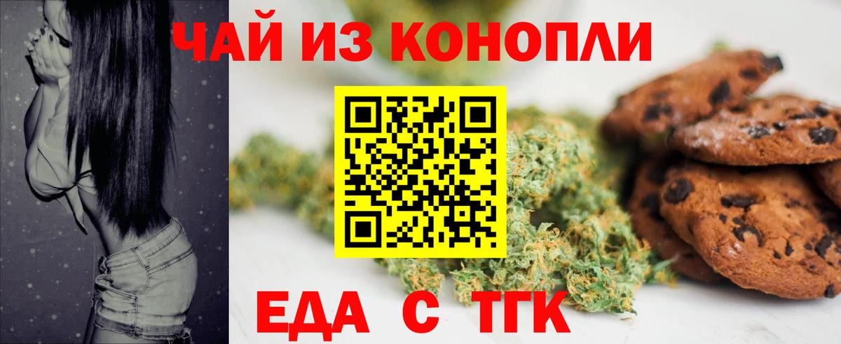 Псков  Еда ТГК конопля  Вход с VPN 
