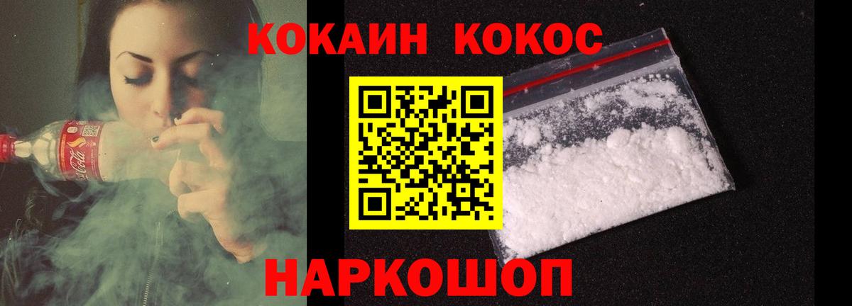 COCAIN Columbia Псков