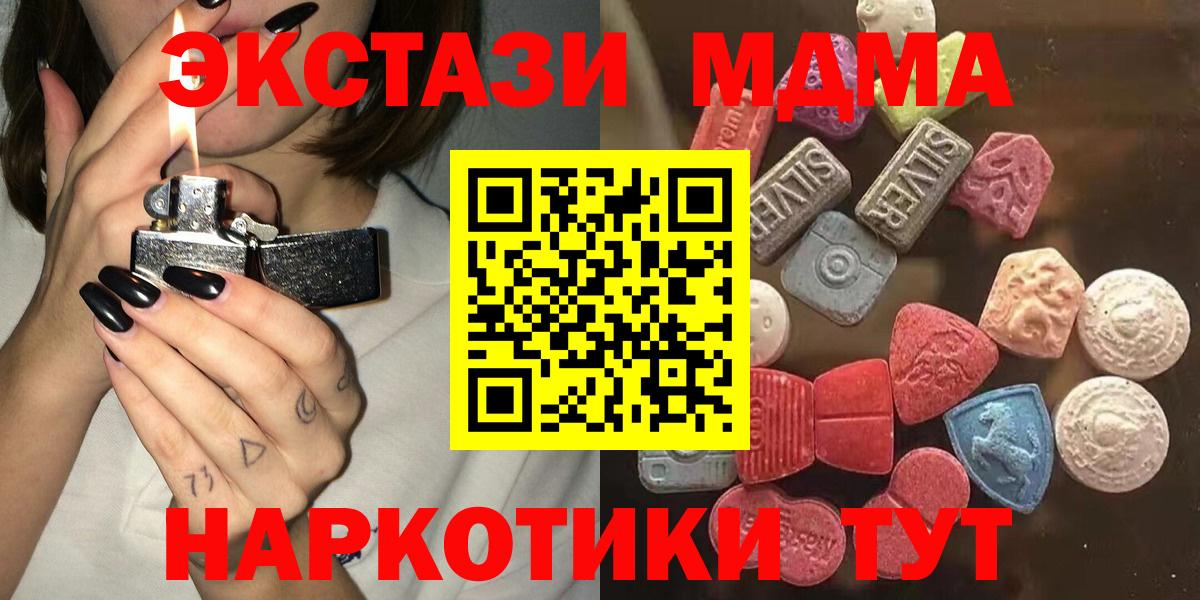 Ecstasy  Вход с VPN  Псков  ЭКСТАЗИ Дубай 
