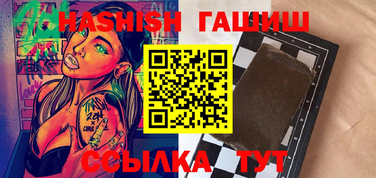 ГАШ убойный  Вход с VPN  Псков  ГАШИШ индика сатива 