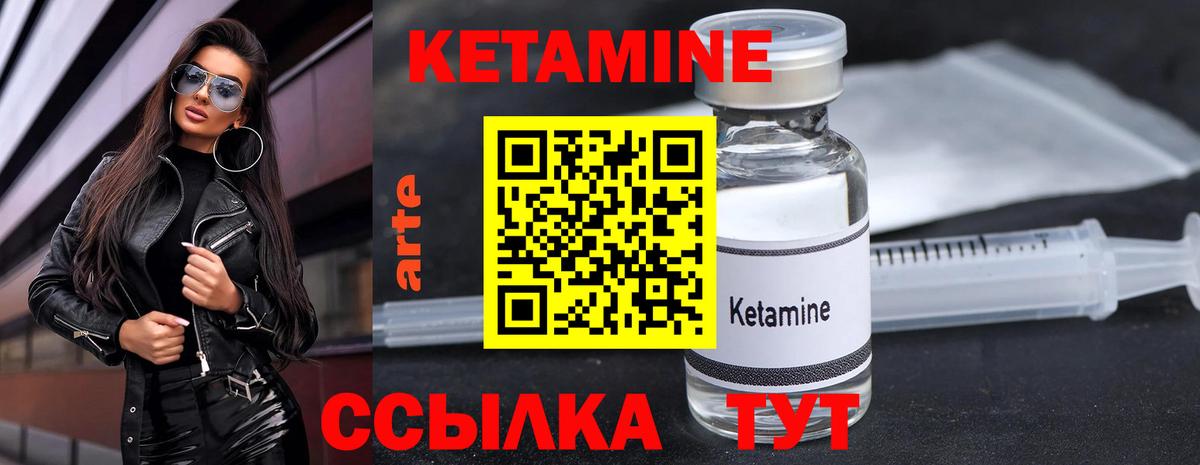 КЕТАМИН VHQ Псков