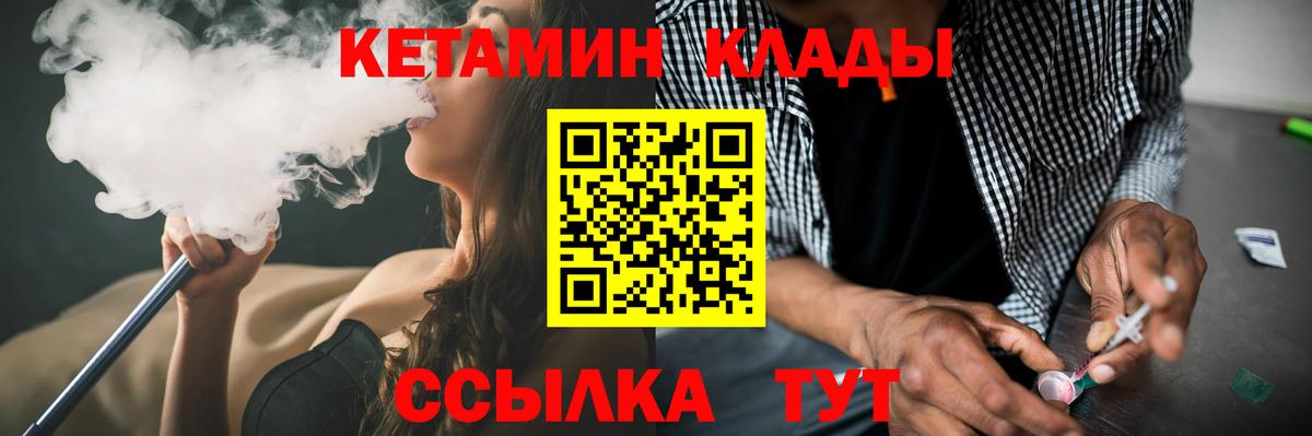 Псков  мориарти состав  Вход с VPN  КЕТАМИН ketamine 