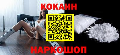 COCAINE Севастополь