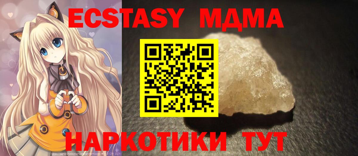 MDMA VHQ  Вход с VPN  MDMA кристаллы  Псков 