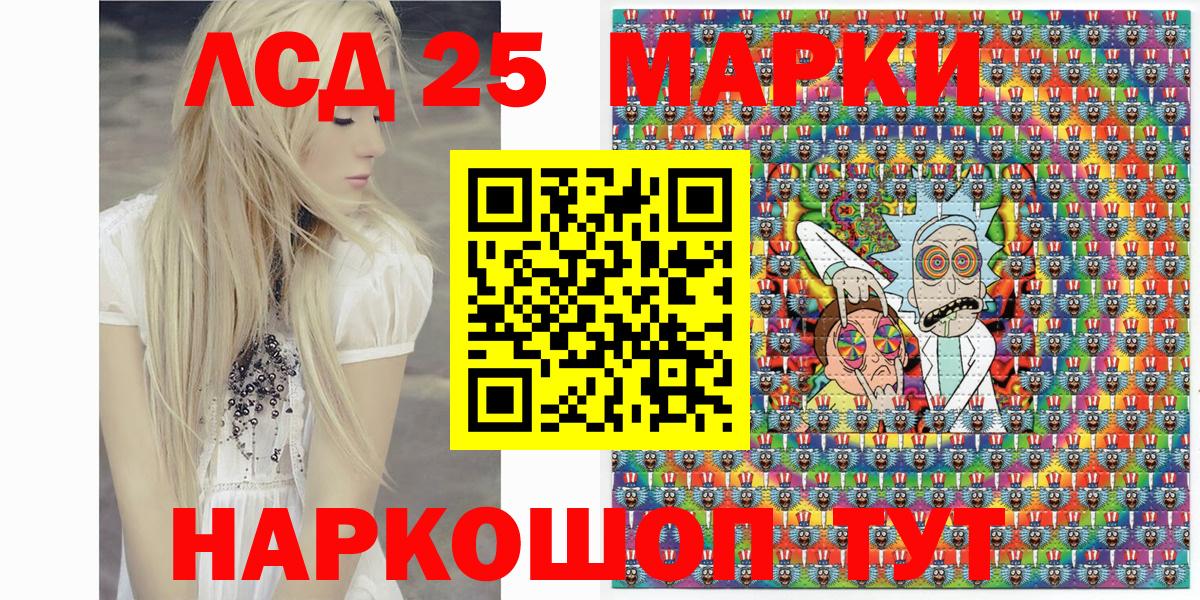 Наркотические марки 1,5мг Псков