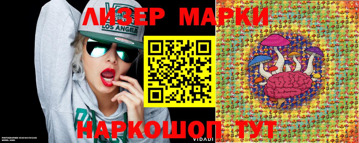 Марки NBOMe 1,8мг  Вход с VPN  Псков 