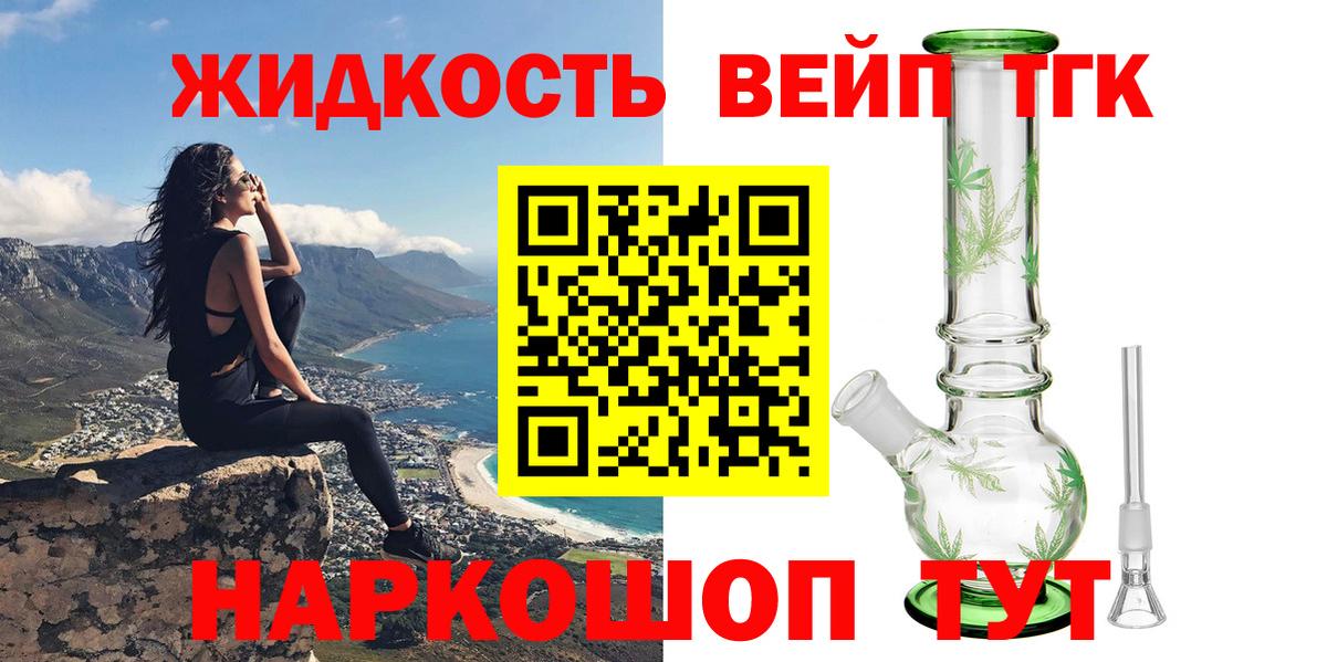 ТГК Wax Псков