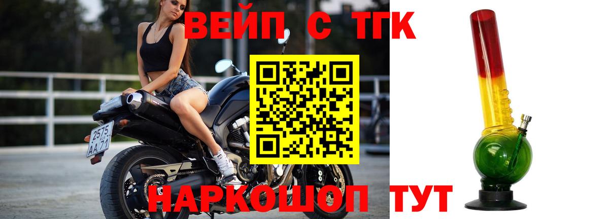 Псков  Дистиллят ТГК концентрат  Вход с VPN 